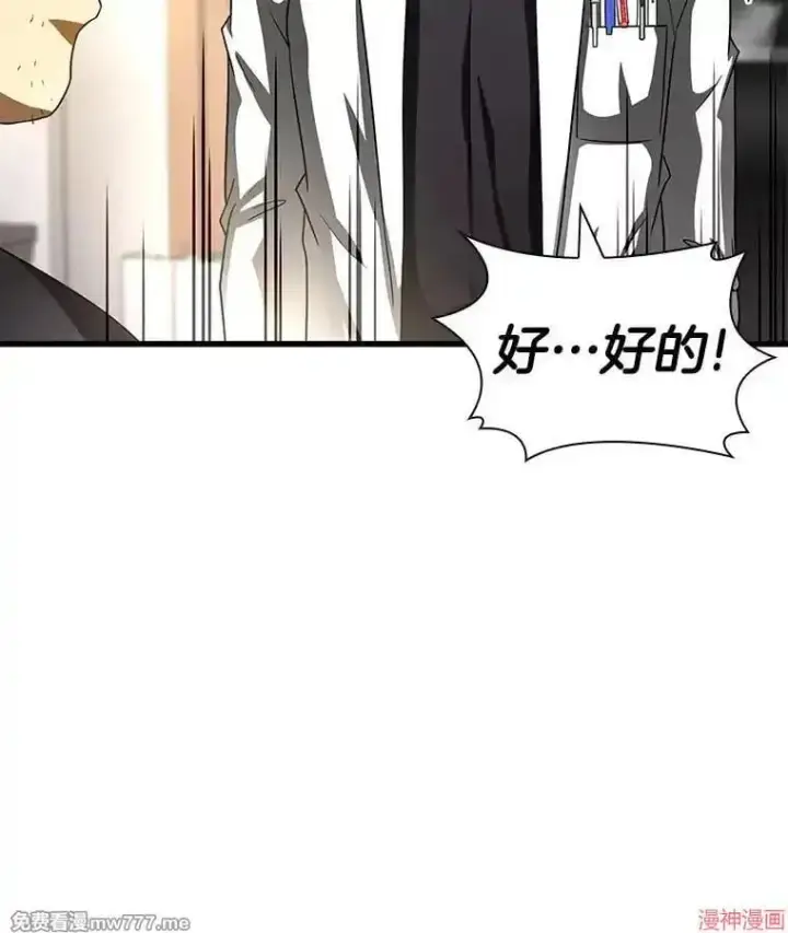漫画《AI神医的诞生》第96话第37张图