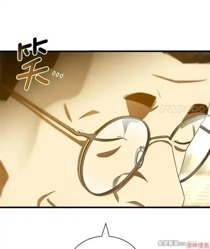漫画《AI神医的诞生》第96话第38张图