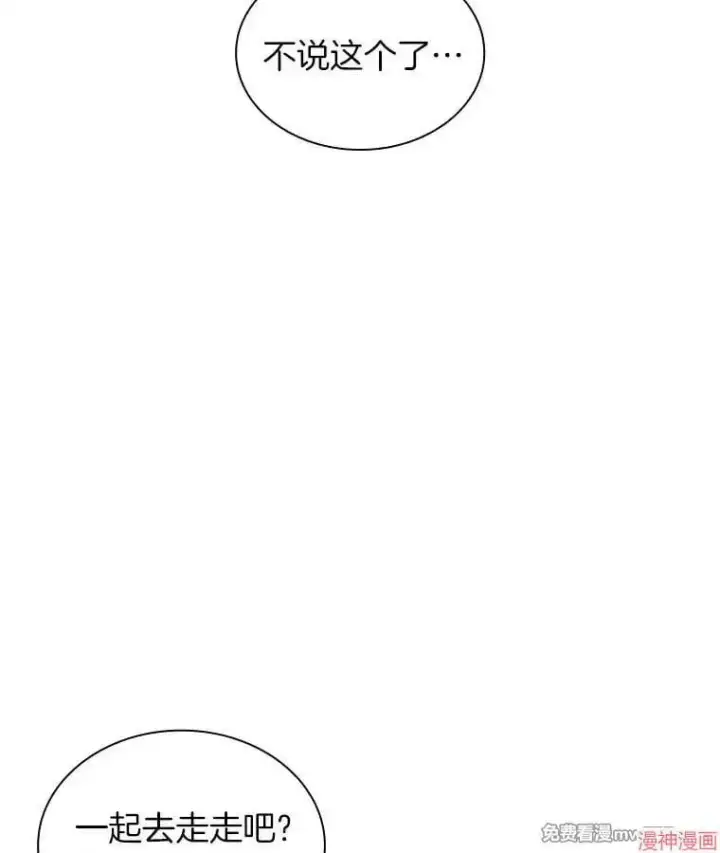 漫画《AI神医的诞生》第96话第39张图
