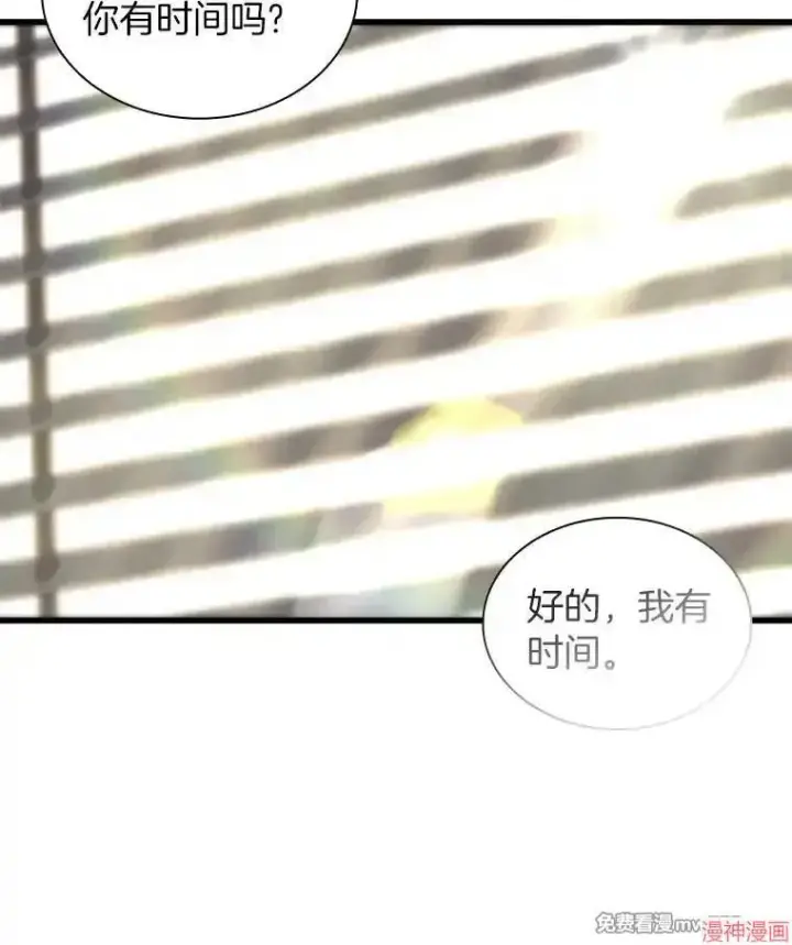 漫画《AI神医的诞生》第96话第40张图
