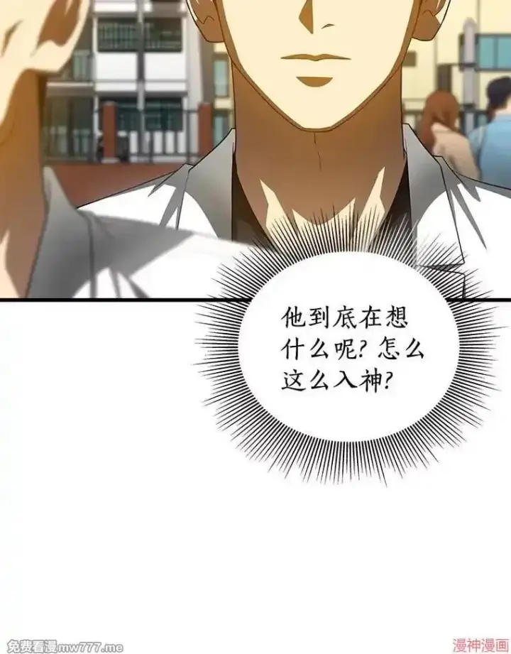 漫画《AI神医的诞生》第96话第47张图