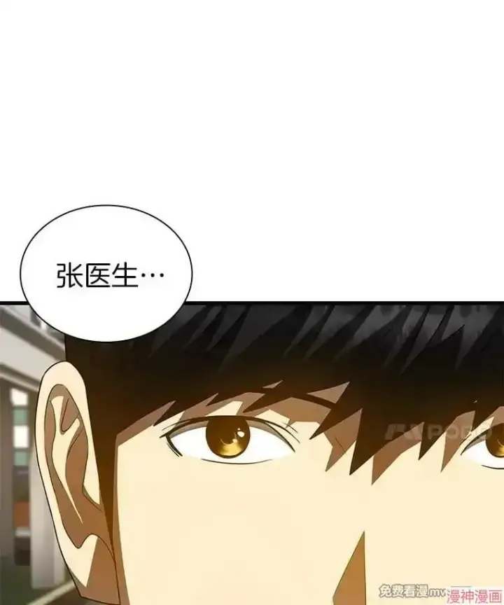 漫画《AI神医的诞生》第96话第48张图