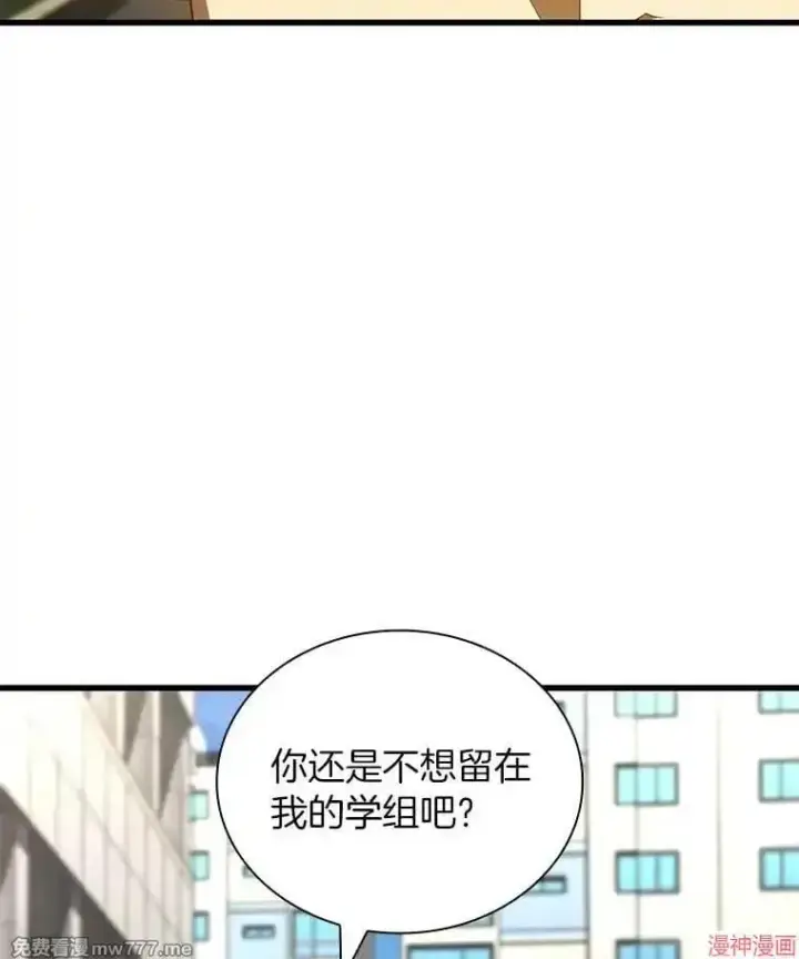 漫画《AI神医的诞生》第96话第49张图