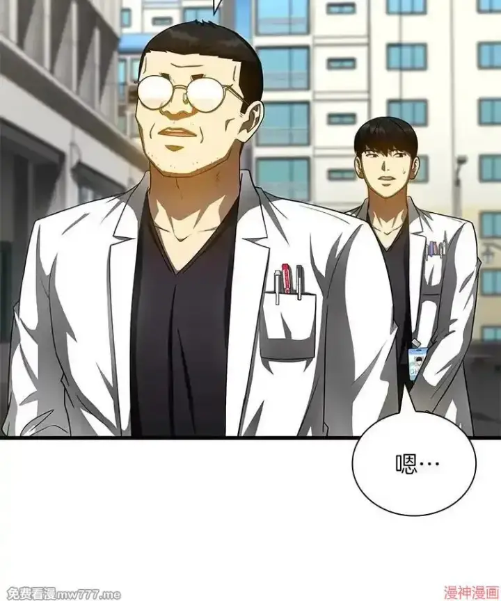 漫画《AI神医的诞生》第96话第50张图