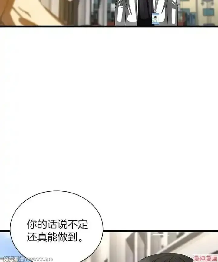 漫画《AI神医的诞生》第96话第54张图