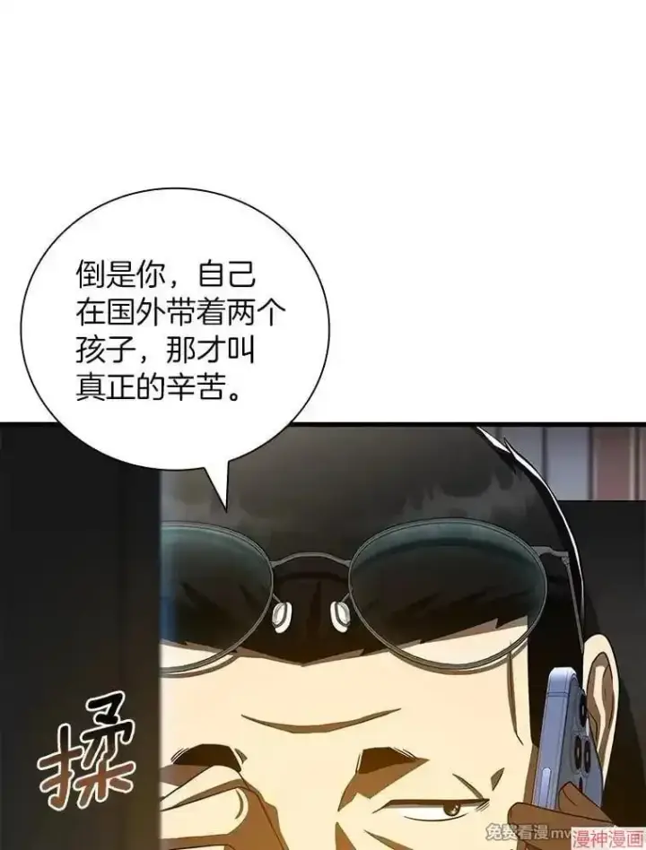 漫画《AI神医的诞生》第96话第6张图