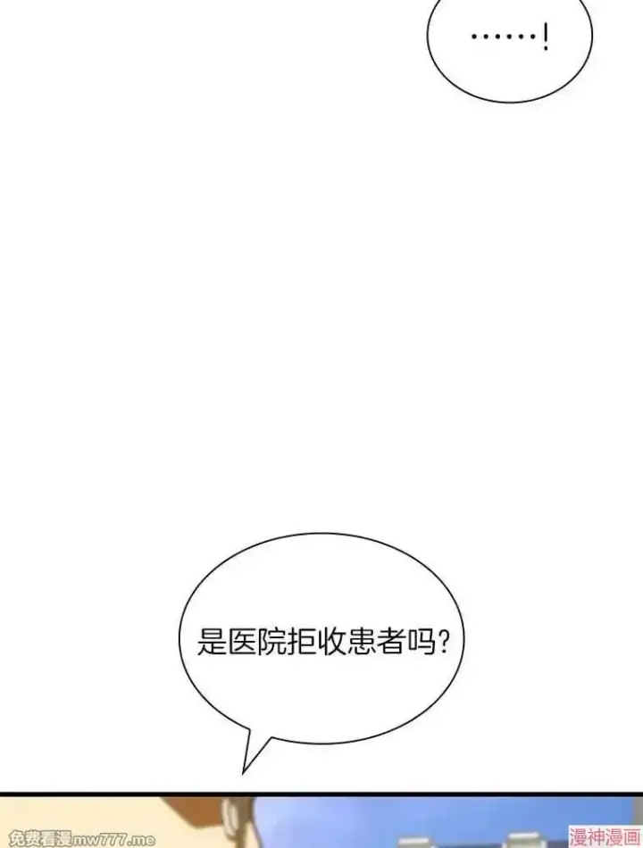 漫画《AI神医的诞生》第96话第60张图