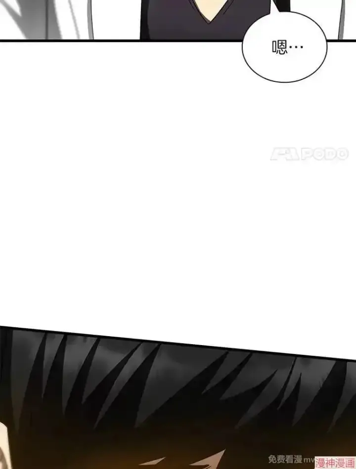 漫画《AI神医的诞生》第96话第62张图