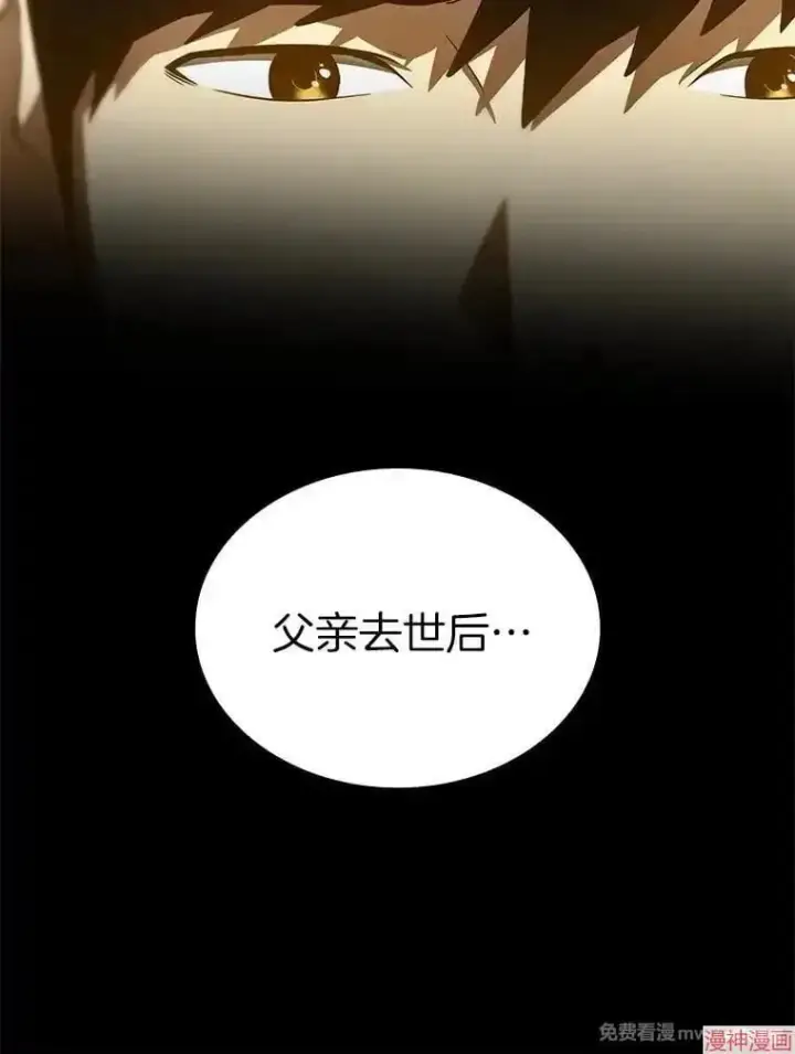 漫画《AI神医的诞生》第96话第63张图