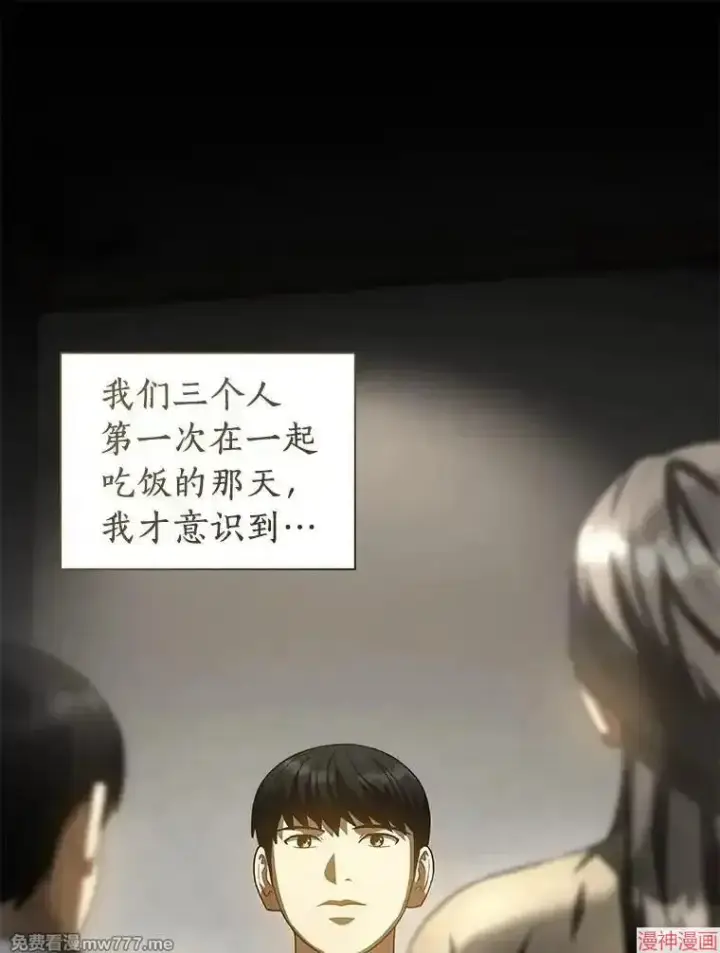 漫画《AI神医的诞生》第96话第64张图
