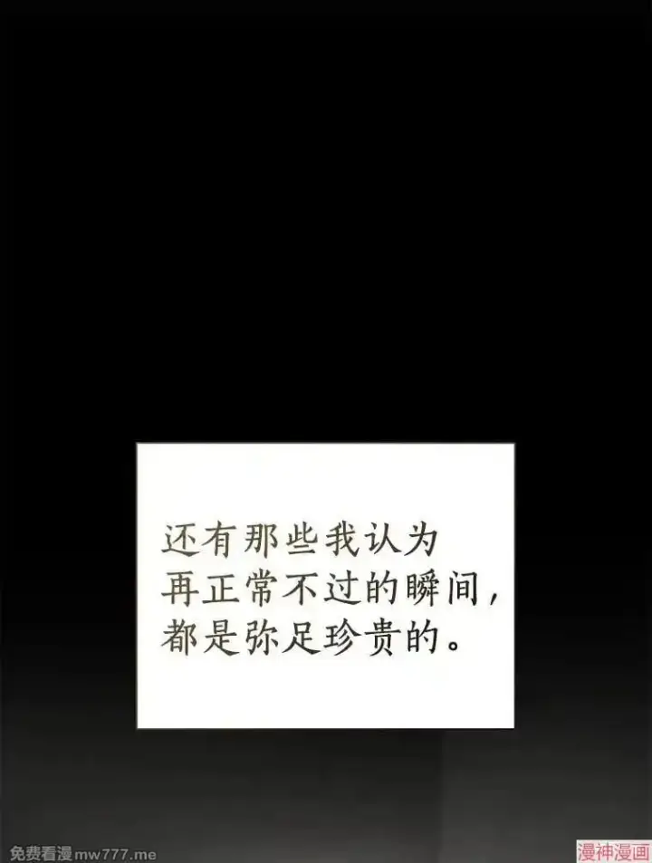 漫画《AI神医的诞生》第96话第67张图