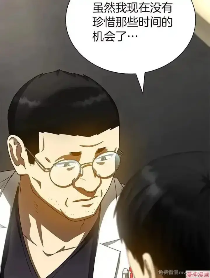 漫画《AI神医的诞生》第96话第70张图