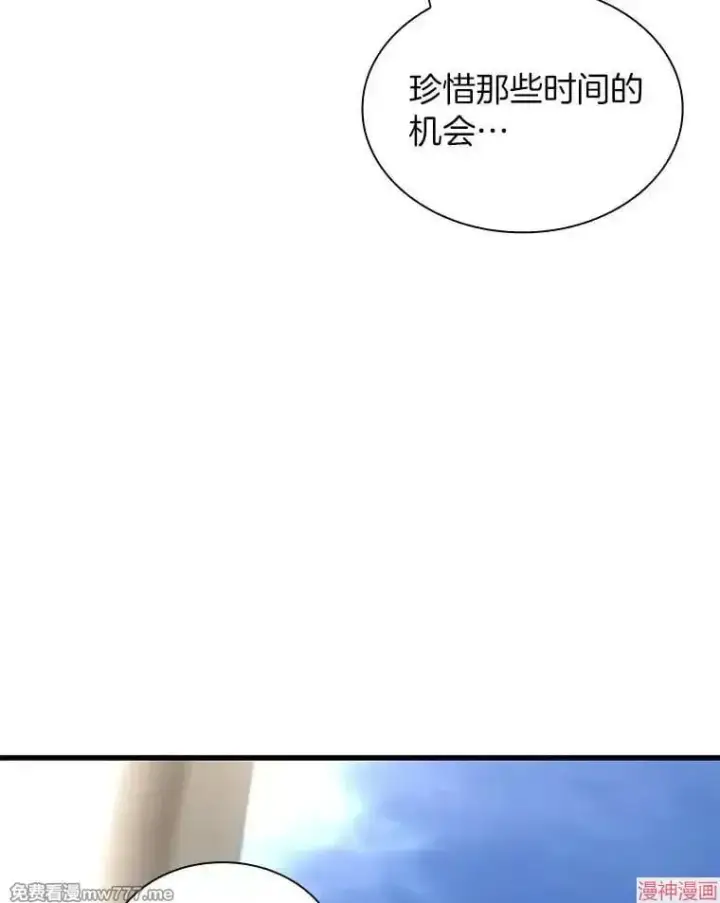 漫画《AI神医的诞生》第96话第73张图