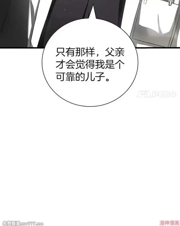 漫画《AI神医的诞生》第96话第75张图