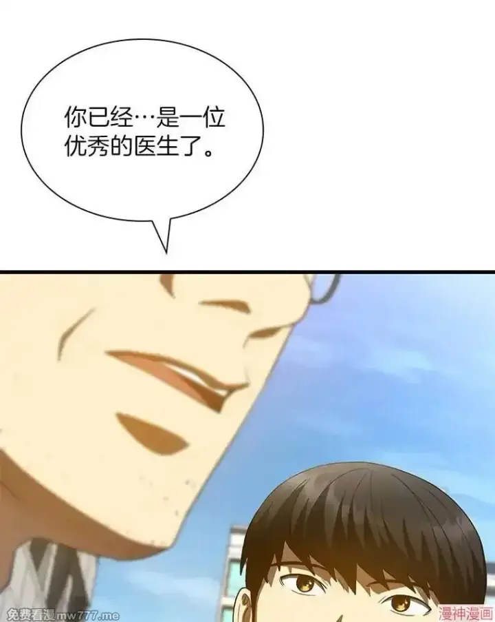 漫画《AI神医的诞生》第96话第76张图