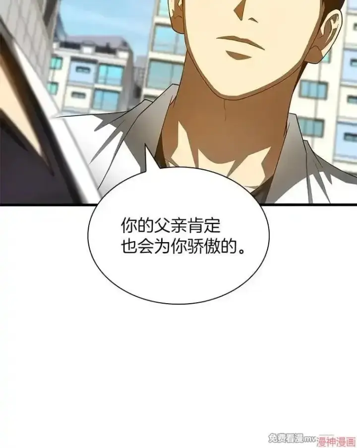 漫画《AI神医的诞生》第96话第77张图