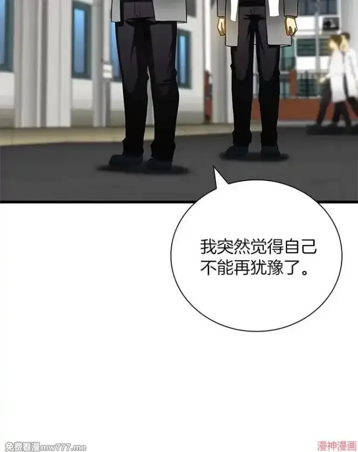 漫画《AI神医的诞生》第96话第79张图