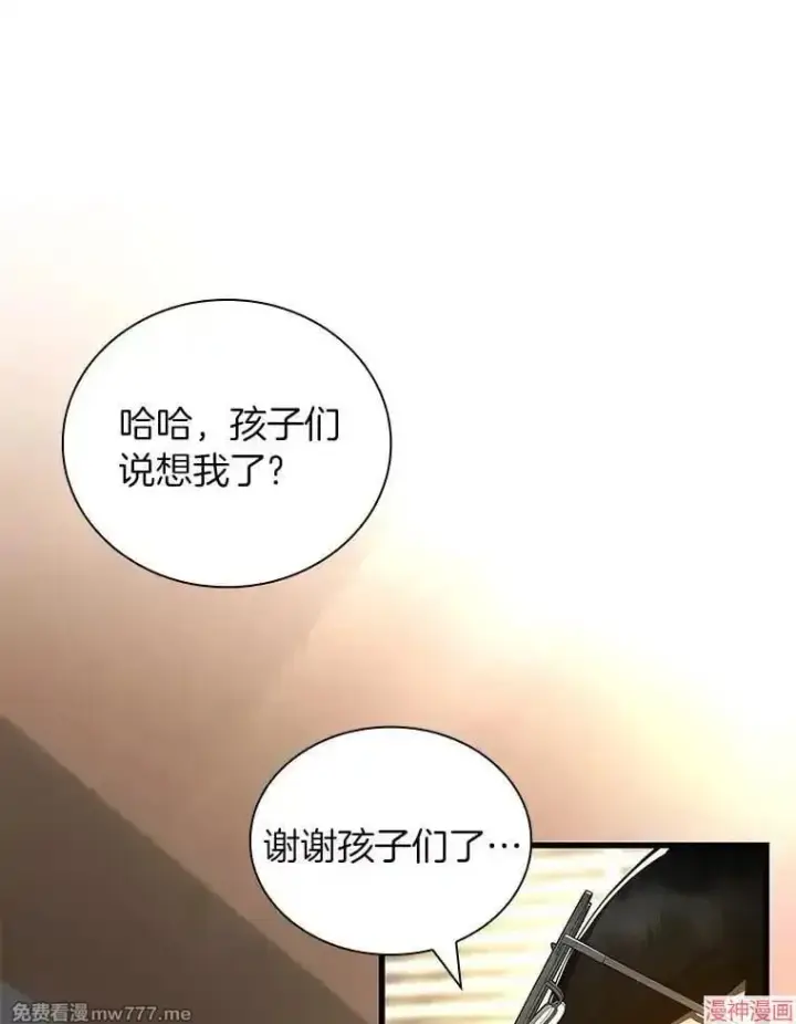 漫画《AI神医的诞生》第96话第8张图