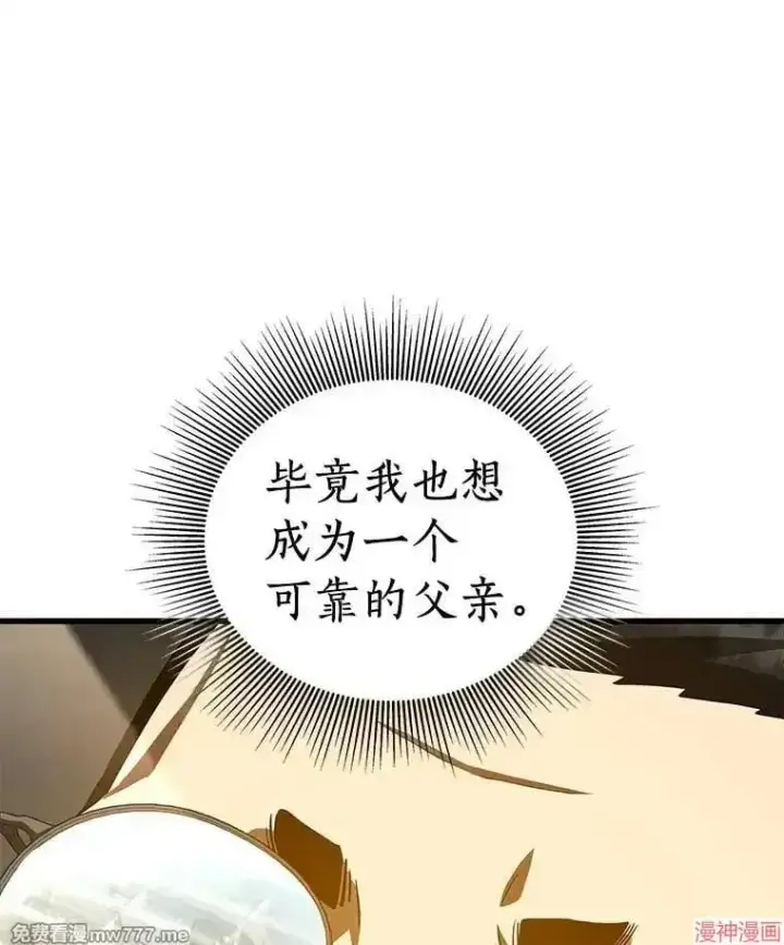 漫画《AI神医的诞生》第96话第80张图