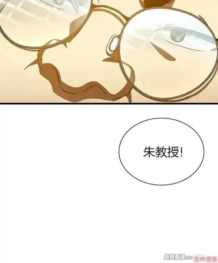 漫画《AI神医的诞生》第96话第81张图