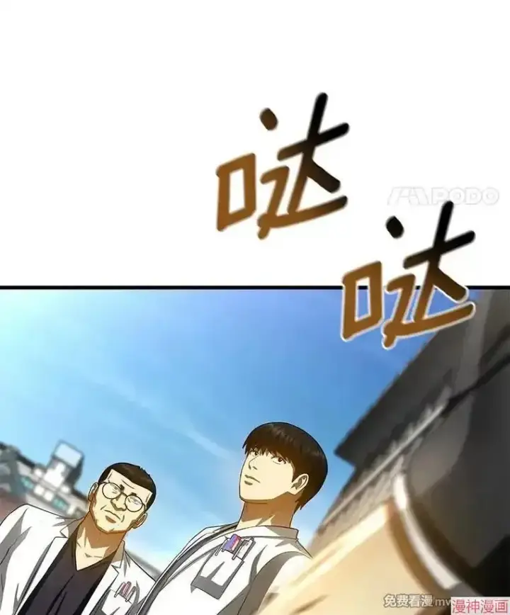 漫画《AI神医的诞生》第96话第82张图