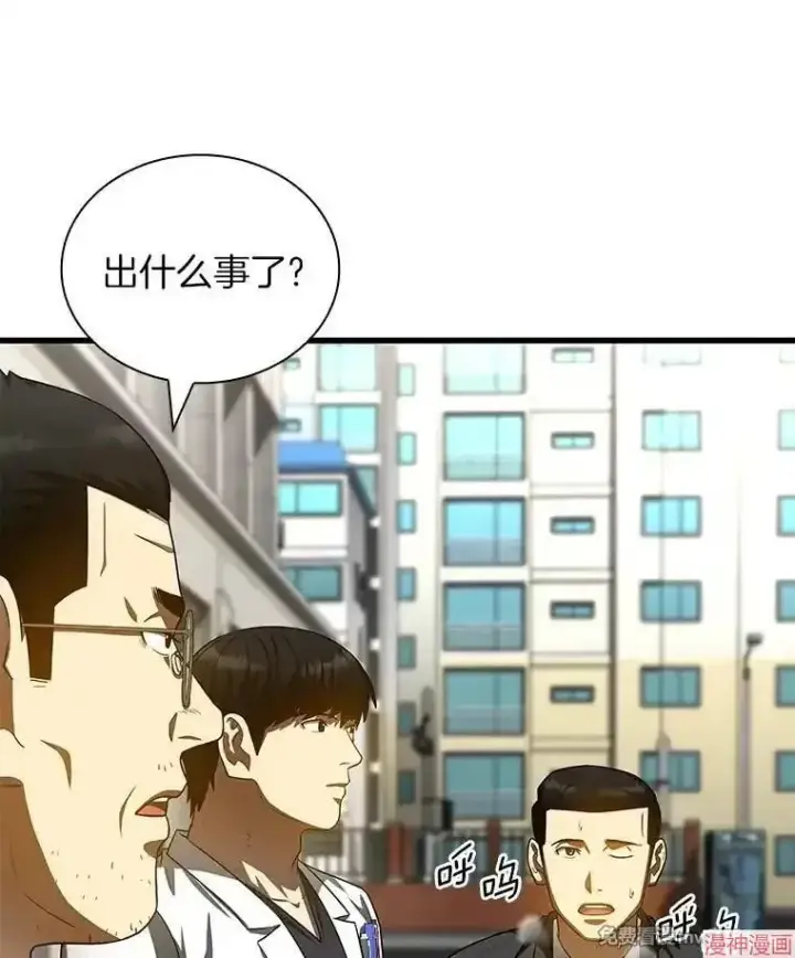 漫画《AI神医的诞生》第96话第84张图