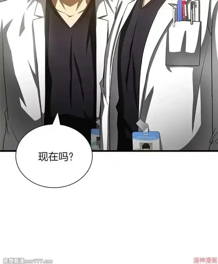 漫画《AI神医的诞生》第96话第87张图
