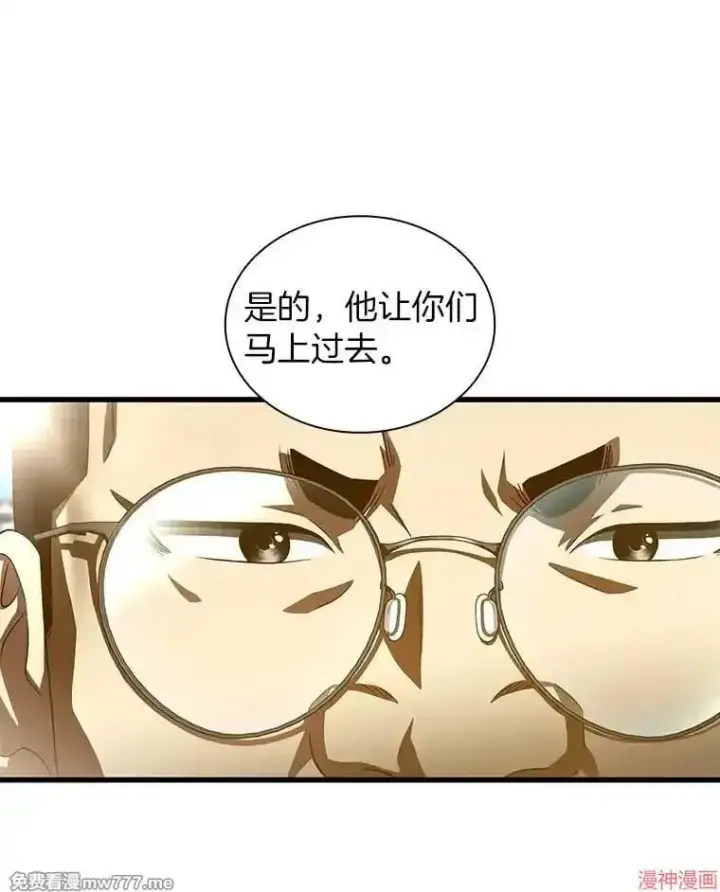 漫画《AI神医的诞生》第96话第88张图