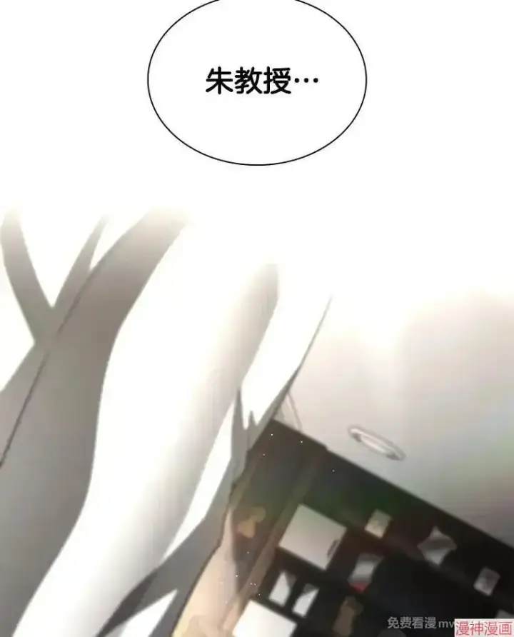 漫画《AI神医的诞生》第96话第90张图