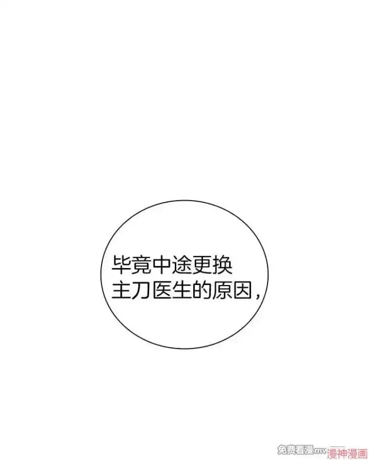 漫画《AI神医的诞生》第96话第95张图
