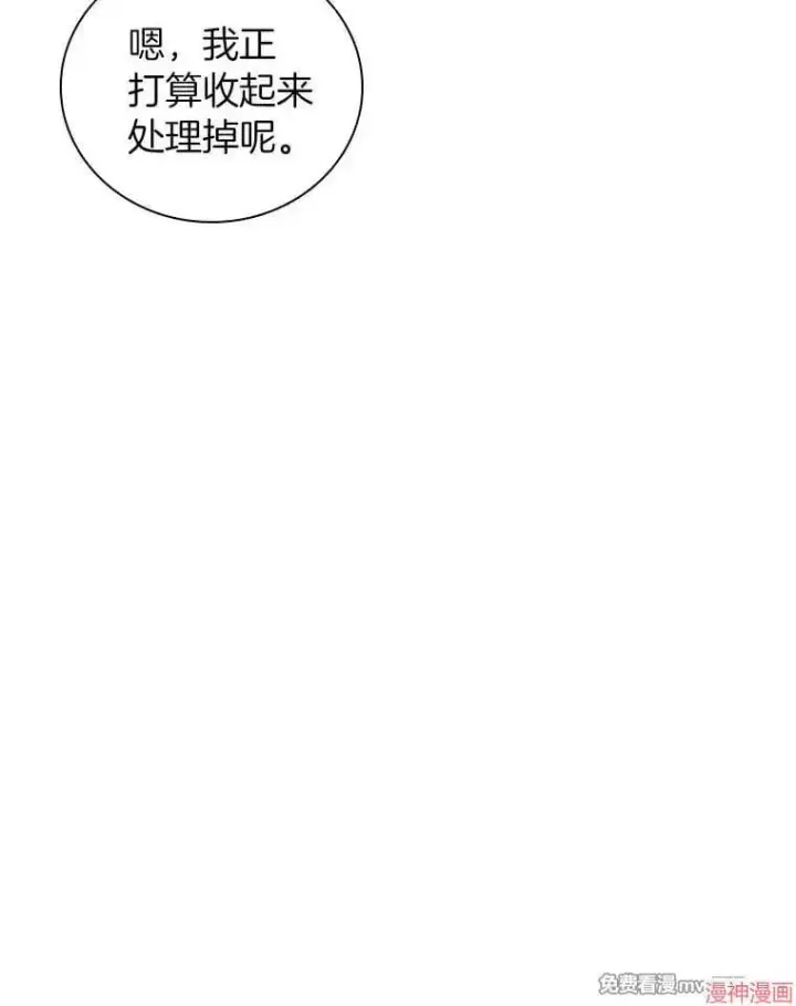 漫画《AI神医的诞生》第97话第107张图