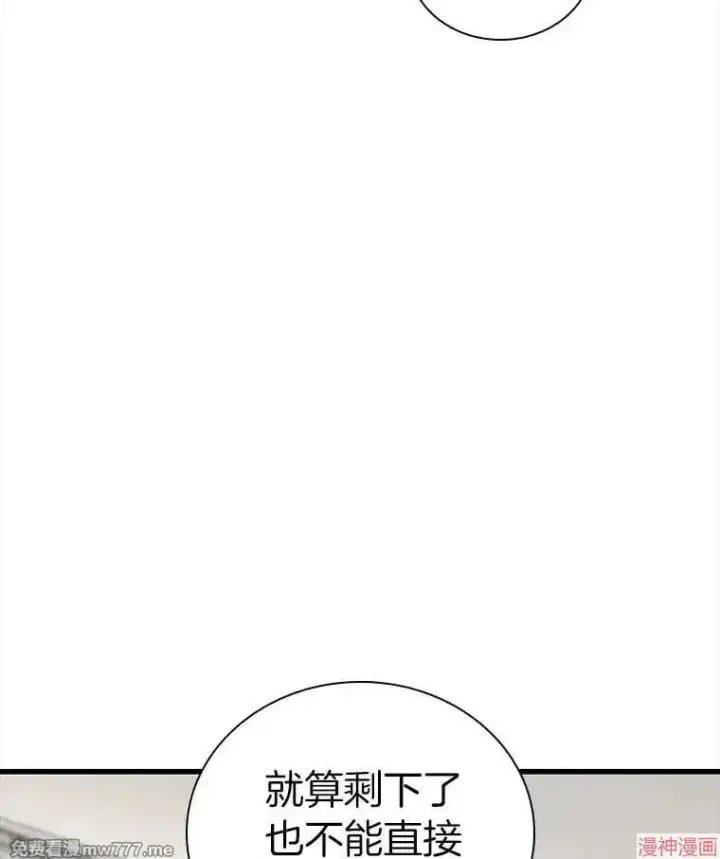 漫画《AI神医的诞生》第97话第110张图