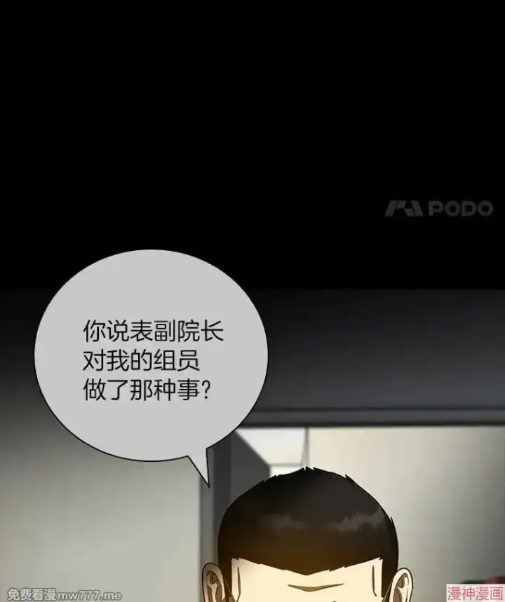 漫画《AI神医的诞生》第97话第113张图