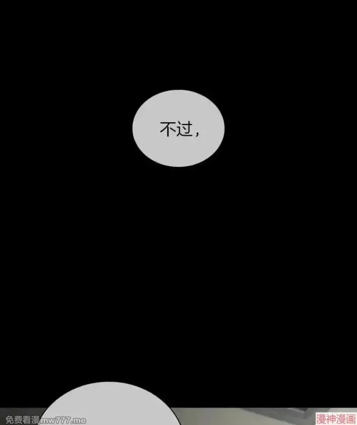 漫画《AI神医的诞生》第97话第115张图