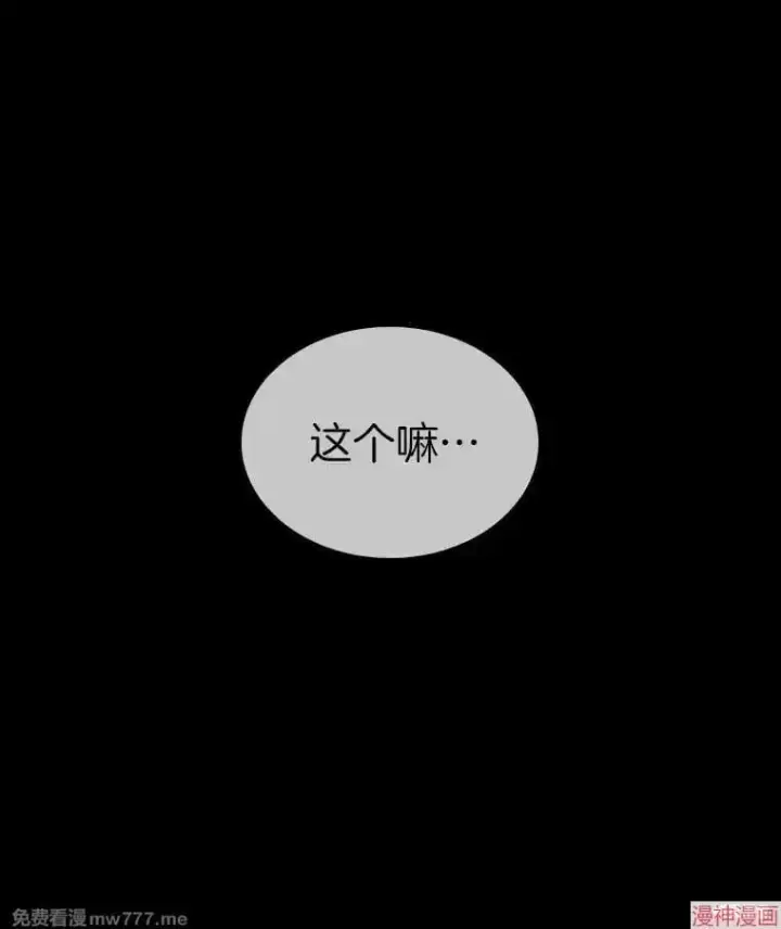 漫画《AI神医的诞生》第97话第118张图