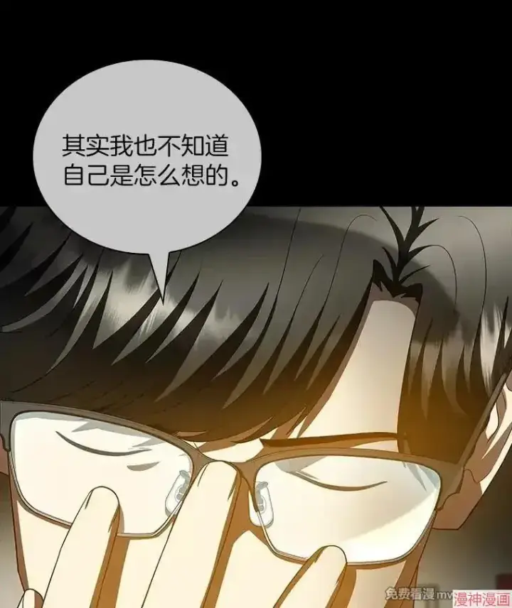 漫画《AI神医的诞生》第97话第119张图