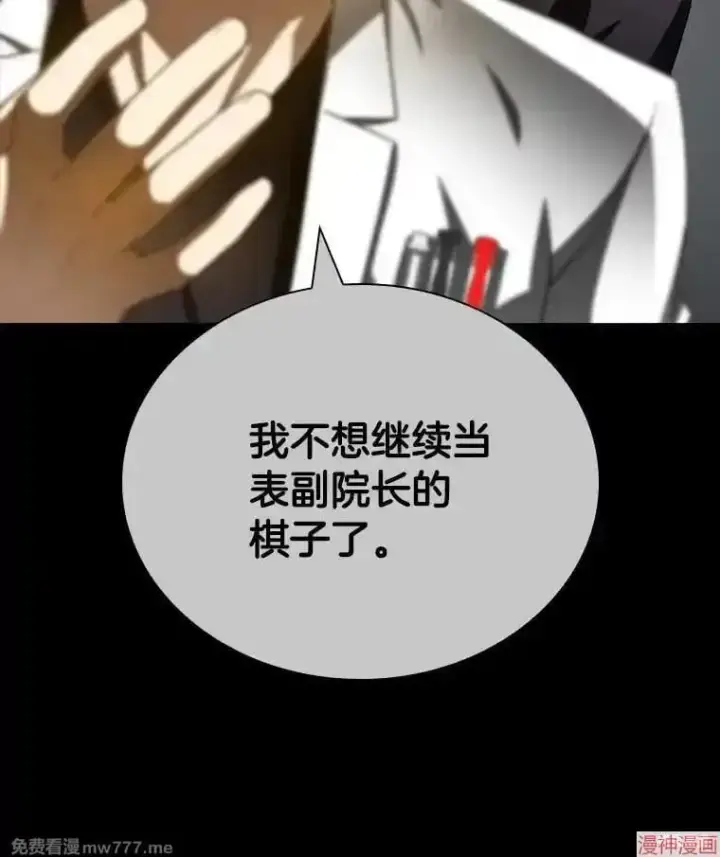 漫画《AI神医的诞生》第97话第122张图