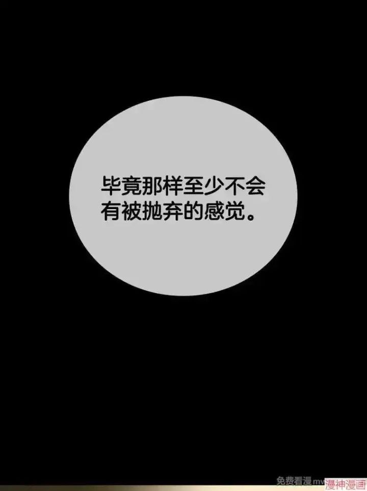 漫画《AI神医的诞生》第97话第123张图