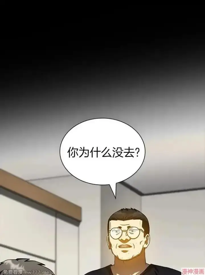 漫画《AI神医的诞生》第97话第126张图