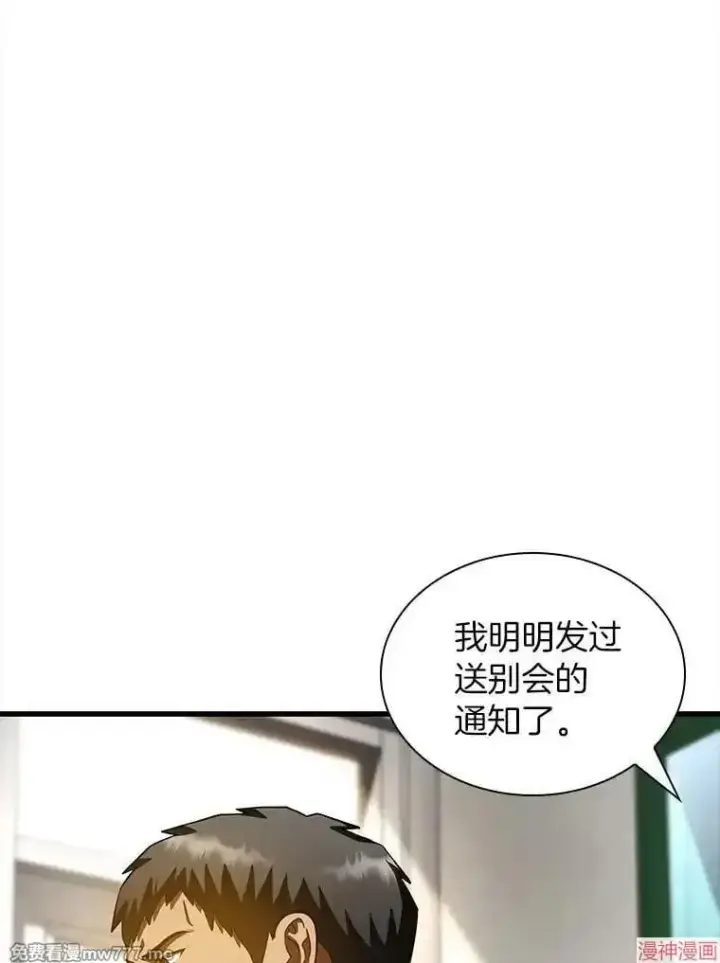 漫画《AI神医的诞生》第97话第128张图