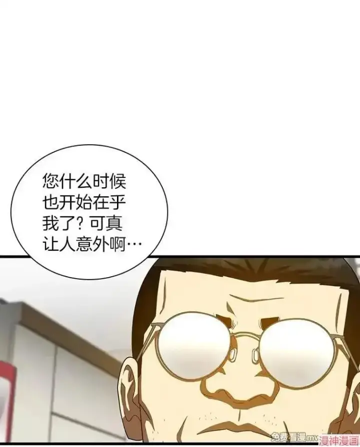 漫画《AI神医的诞生》第97话第132张图