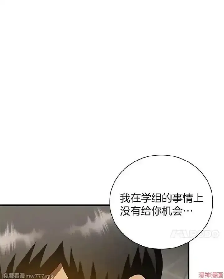 漫画《AI神医的诞生》第97话第133张图
