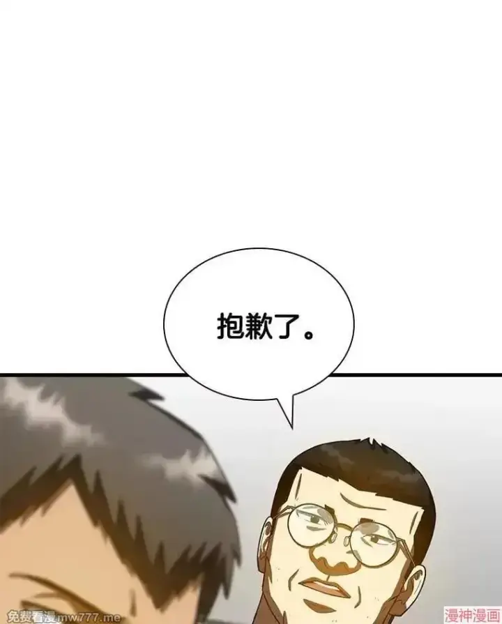 漫画《AI神医的诞生》第97话第135张图