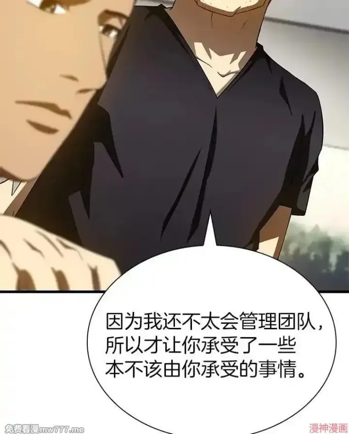 漫画《AI神医的诞生》第97话第136张图