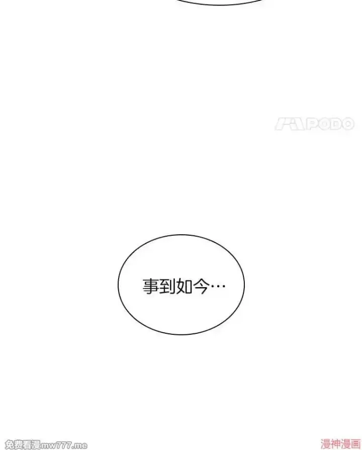 漫画《AI神医的诞生》第97话第137张图