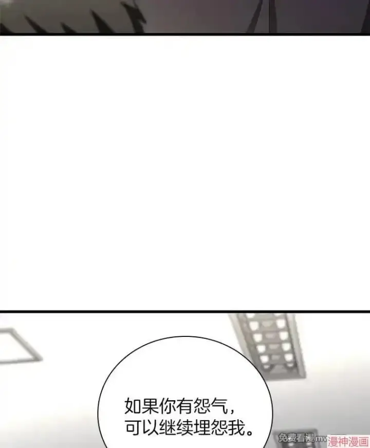 漫画《AI神医的诞生》第97话第141张图