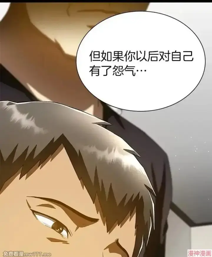 漫画《AI神医的诞生》第97话第143张图