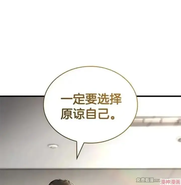 漫画《AI神医的诞生》第97话第146张图