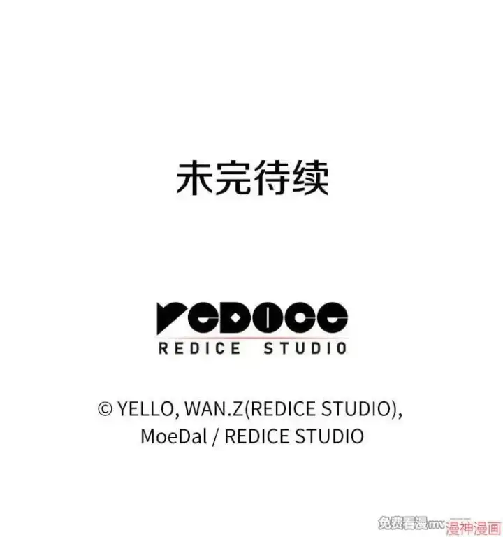 漫画《AI神医的诞生》第97话第149张图