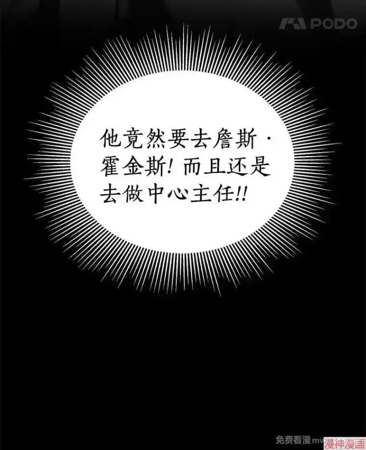 漫画《AI神医的诞生》第97话第15张图
